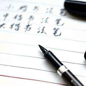 3 Set - Japanese Calligraphy Pens